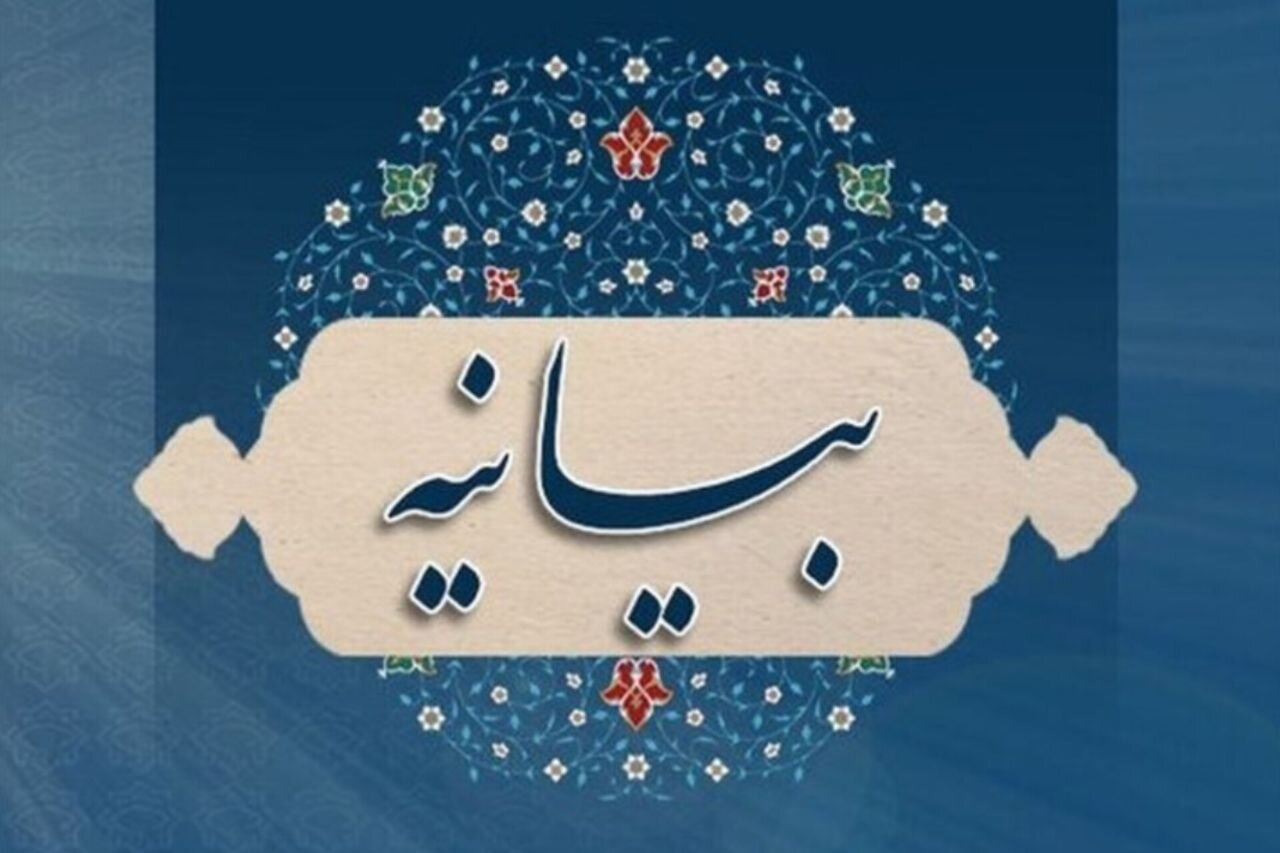 علمای اهل‌سنت استان بوشهر اظهارات وزیر خارجه آمریکا را محکوم کردند