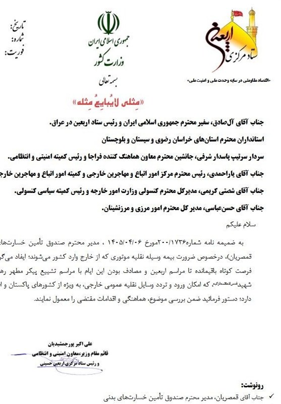بیمه خودروهای خارجی در مسیر اربعین اجباری شد