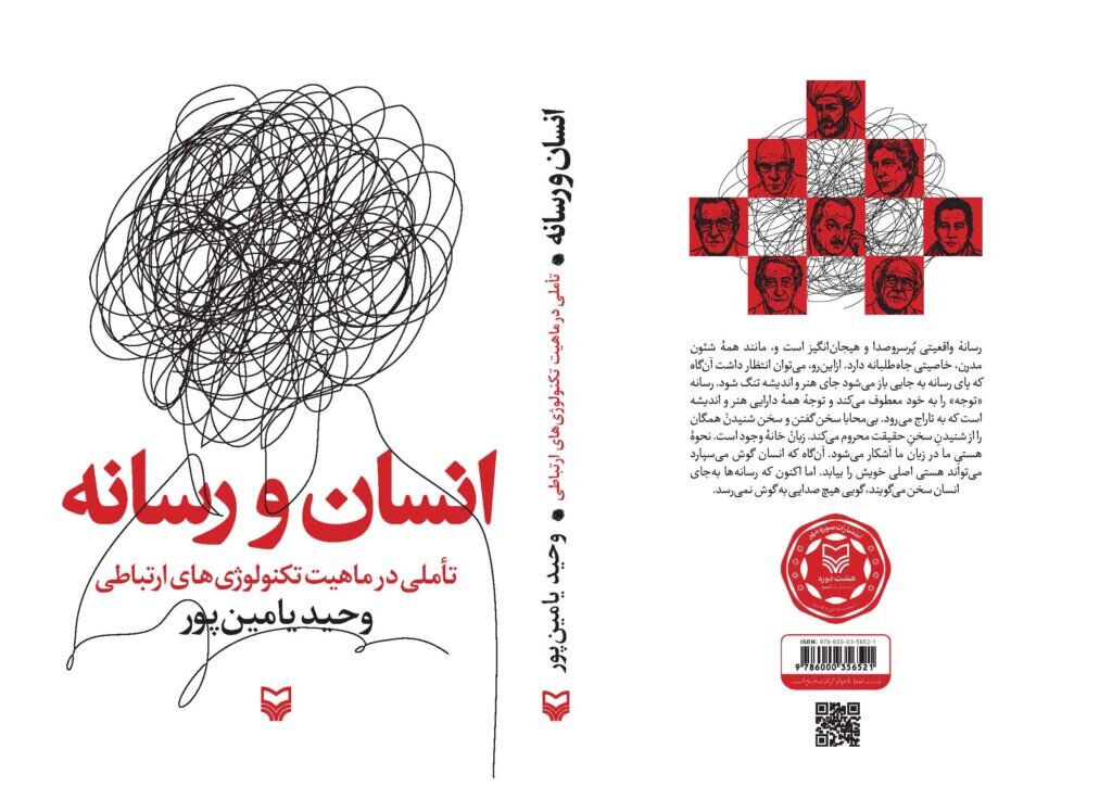 ما کاربر نیستیم، مستعمره‌ایم/ وقتی گوشی هوشمند، هویت دوم ما می‌شود!