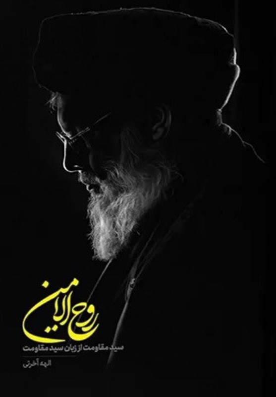 وعده امام(ره) به سیدحسن نصرالله در آخرین دیدار