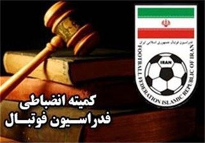 جریمه پرسپولیس و 4 باشگاه دیگر از سوی کمیته انضباطی فدراسیون فوتبال