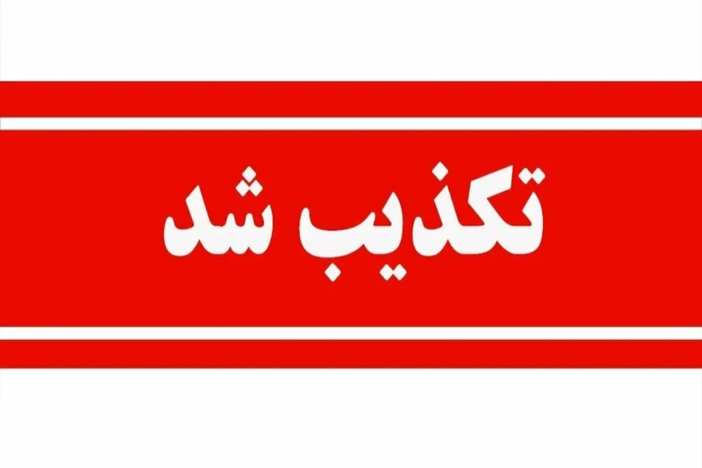 تکذیب حمله به کشتی باربری در سواحل فریدونکنار