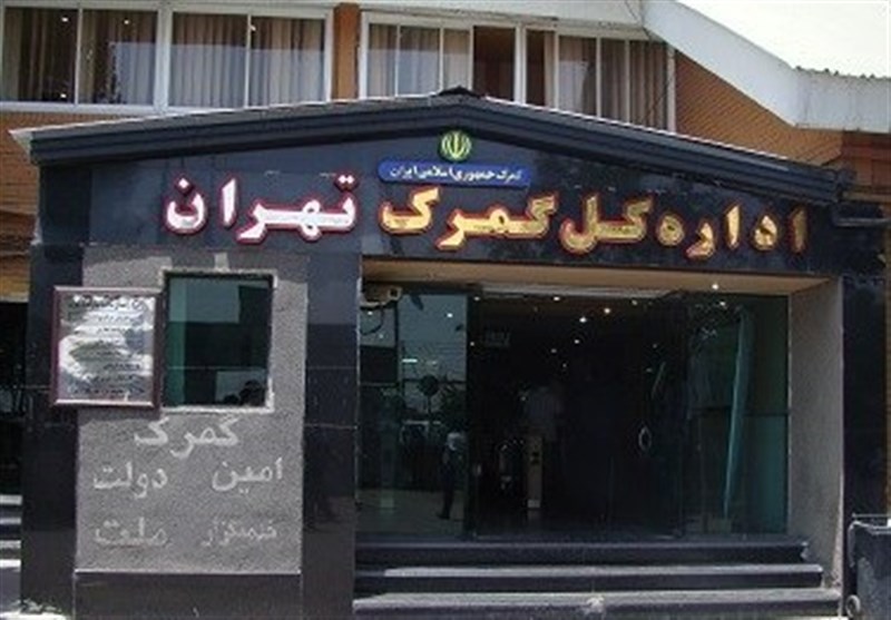 ترخیص فوری کالا در شرایط اضطراری با هدف خدمت رسانی به فعالان اقتصادی