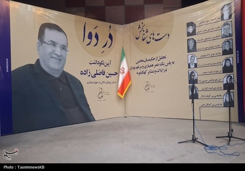 «دُرِ دَوا» ؛ تجلیل از داروساز پیشکسوت و 11 حکیم محلی + تصاویر