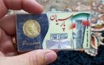 قیمت سکه پارسیان امروز سه شنبه ۷ مهر ۱۴۰۵؛ از ۵۰ سوت تا یک گرم