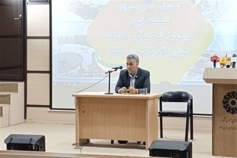 آماده‌سازی تصفیه‌خانه ملکشاهی و آبگیری فاز اول فاضلاب ایلام