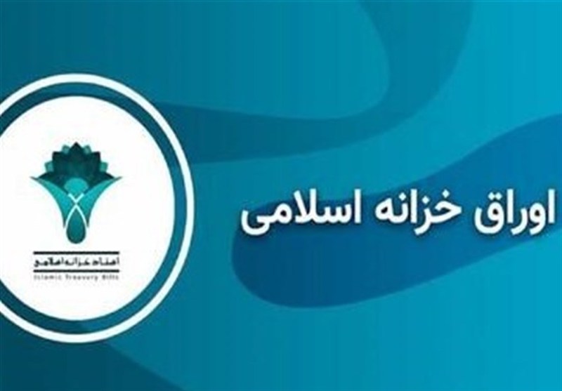 نرخ اوراق خزانه اسلامی از 40درصد فراتر رفت