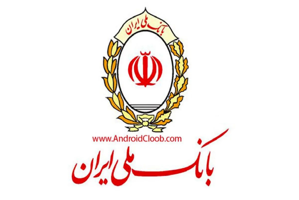 آدرس جدید دسترسی به برخی خدمات بانک ملی ایران اعلام شد+ لینک