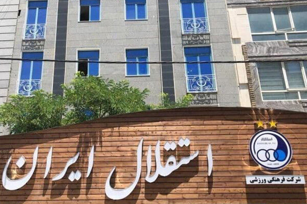 استقلال در انتظار تصمیم بزرگ/ مدیرعامل جدید معرفی می‌شود؟