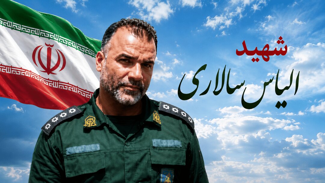 پیکر شهید «الیاس سالاری» در جایین حاجی آباد تشییع و به خاک سپرده شد