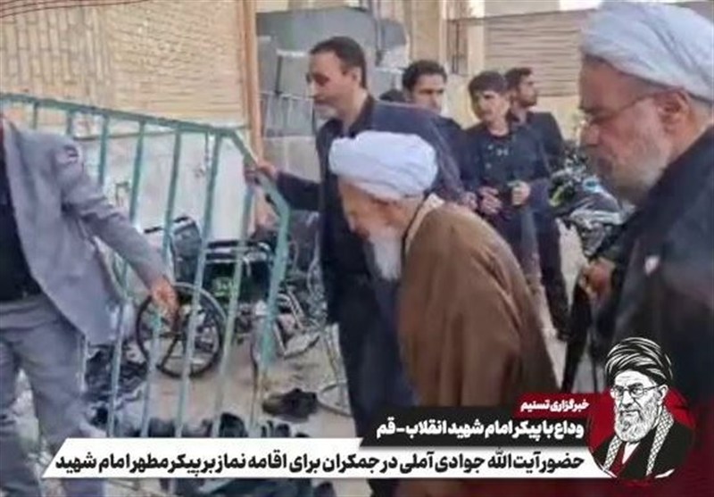 ببینید| اقامه نماز بر امام شهید توسط آیت‌الله جوادی‌آملی