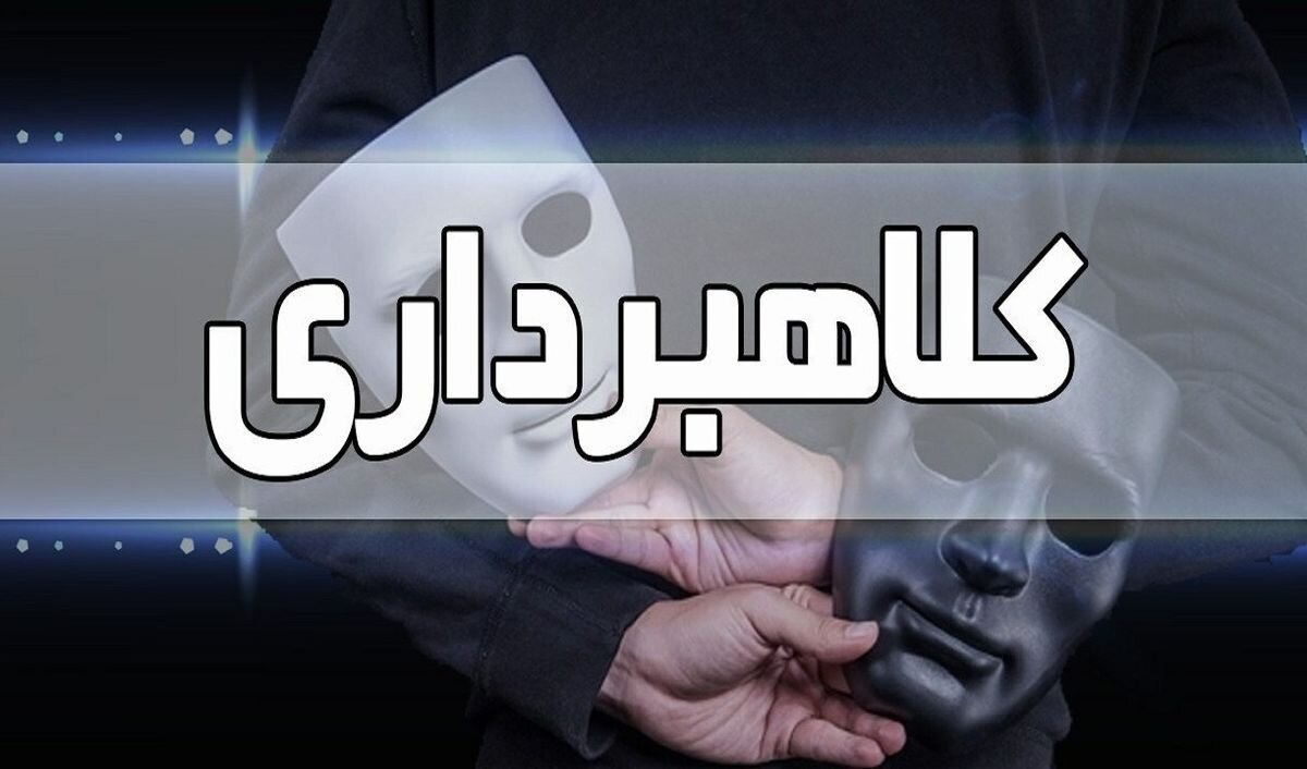 کلاهبرداری ۳۰ میلیارد ریالی با فروش طلای تقلبی در مازندران