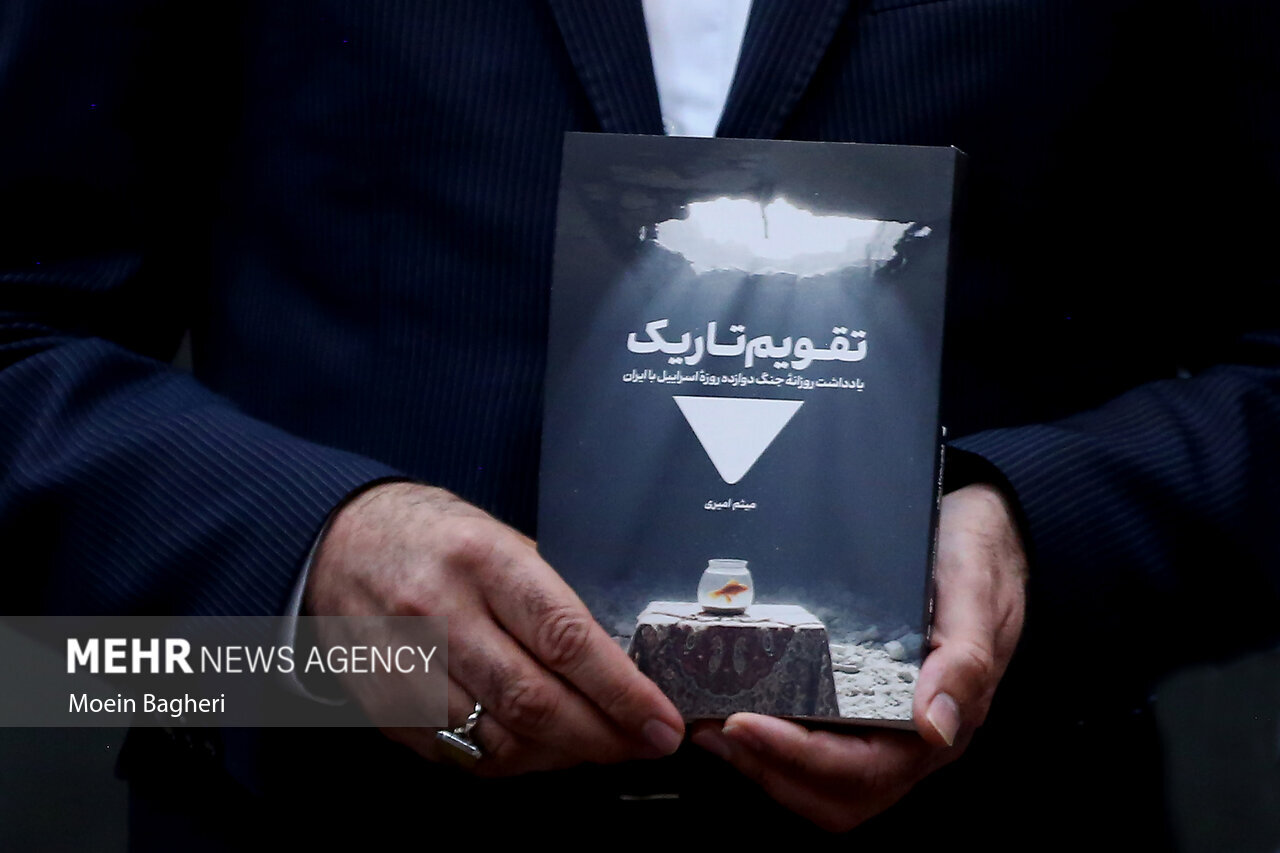 تقویمی که با صدای انفجار ورق خورد
