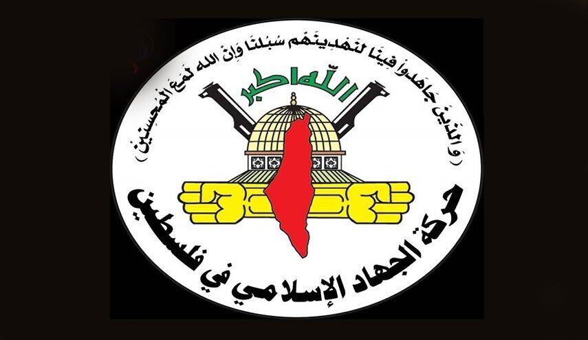 جهاد اسلامی: تضمین‌های واقعی برای توقف کشتار در غزه ضروری است