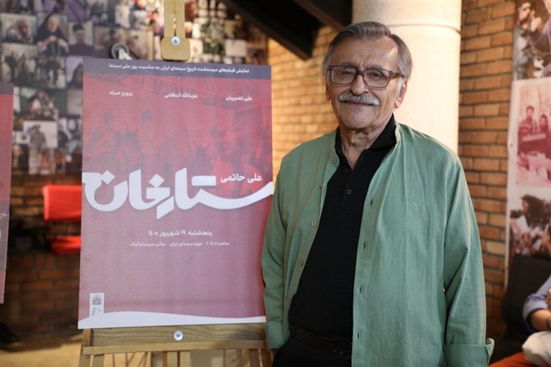 تهیه‌کننده «هزار دستان»: علی حاتمی عاشق ایران بود