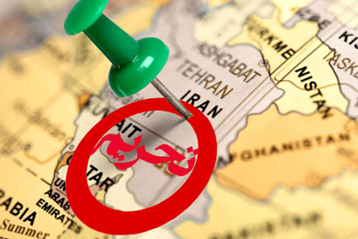 اعمال تحریم‌های ظالمانه جدید آمریکا علیه ایران 