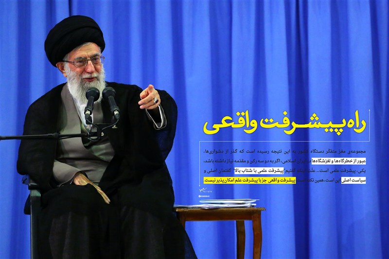 زنگ امید برای خانواده بزرگ ایران در خانه علم و ادب