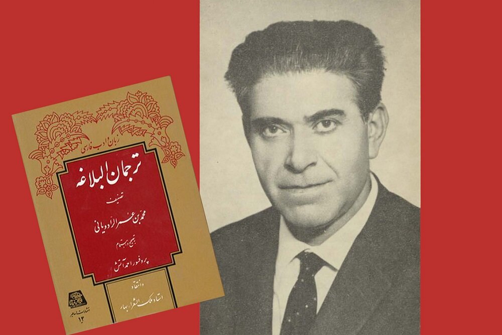 مردی که از دل نسخه‌های خاموش، صدای ایران را در آناتولی شنید