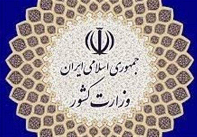 اطلاعیه وزارت کشور در پی تجاوز امریکا و رژیم صهیونیستی به ایران اسلامی