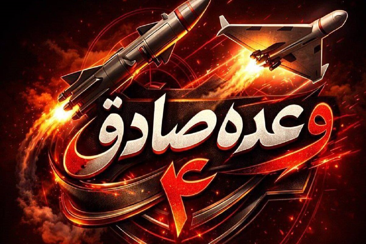 اجرای موج ۴۱ وعده صادق۴ با شلیک سنگین‌ترین موشک‌های سپاه