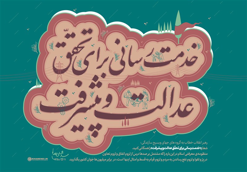 اندیشه اقتصادی امام خامنه‌ای | راهبرد عدالت‌محور در حکمرانی اقتصادی