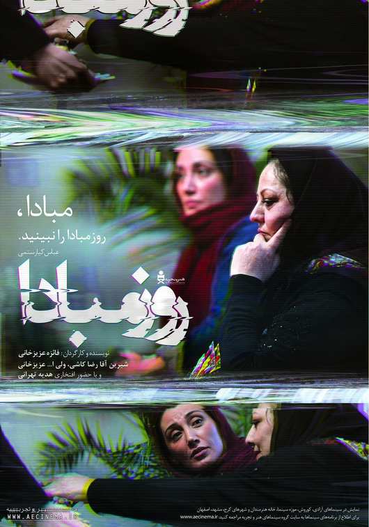 دانلود فیلم ایرانی روز مبادا