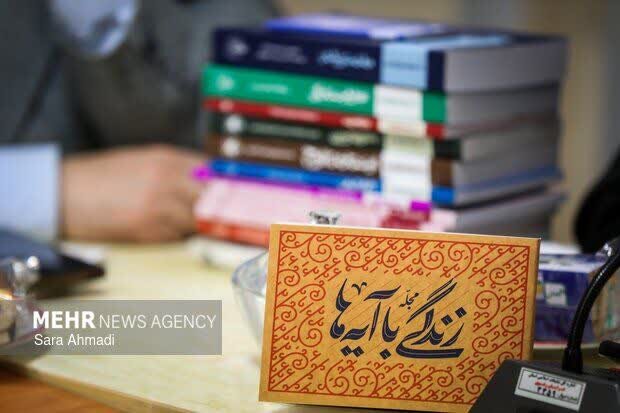 سوال روز پنجم زندگی با آیه ها در اردبیل اعلام شد