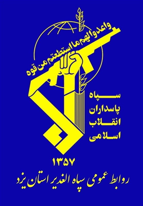 اعلام اسامی شهدای یزد