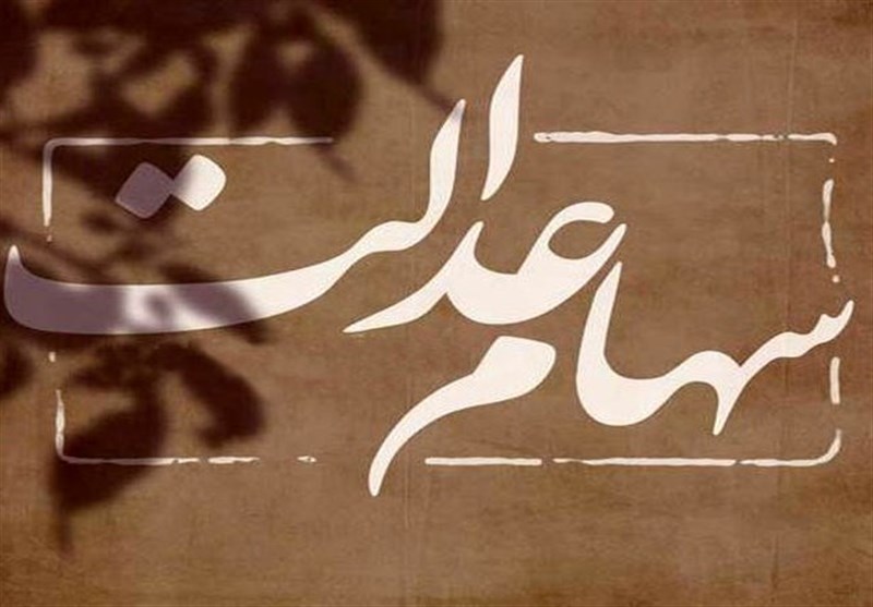 خیز مجلس برای احیای حقوق 49 میلیون سهامدار