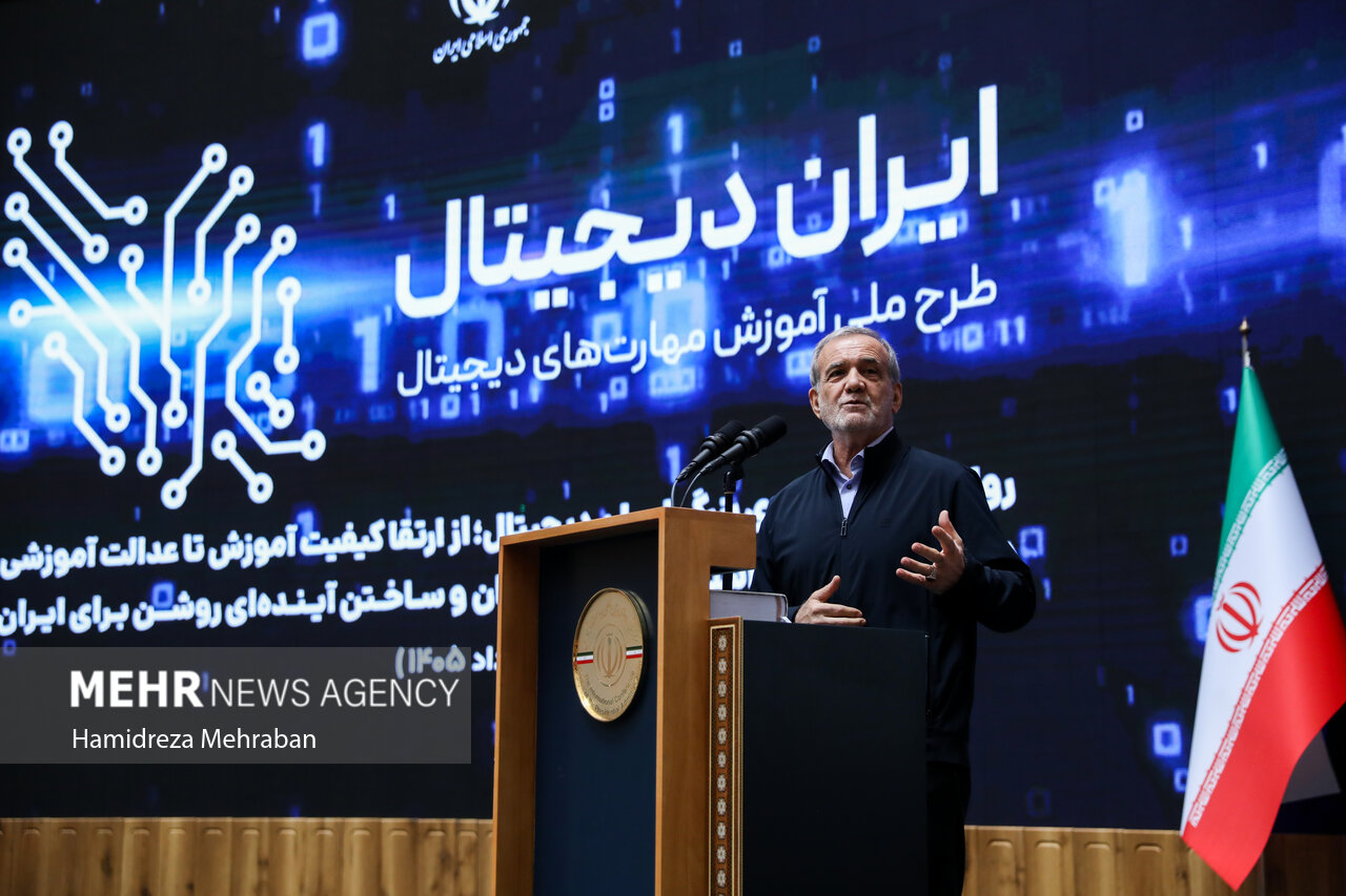 همایش «ایران دیجیتال»