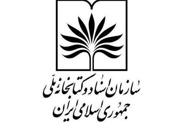 صیانت از کتابخانه‌ها، مسئولیتی برای جامعه جهانی کتابداری
