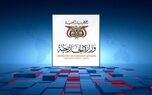 هشدار یمن به عربستان؛ پاسخ نظامی بر اساس اصل مقابله‌به‌مثل در راه است