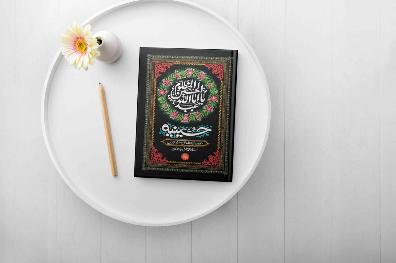 نامت در دفتر خادمان امام حسین(ع) چگونه نوشته می‌شود؟