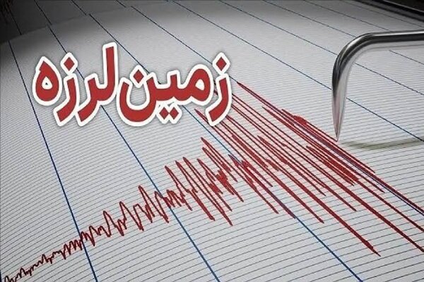 زمین‌لرزه ۴.۵ ریشتری حوالی حسینیه را لرزاند