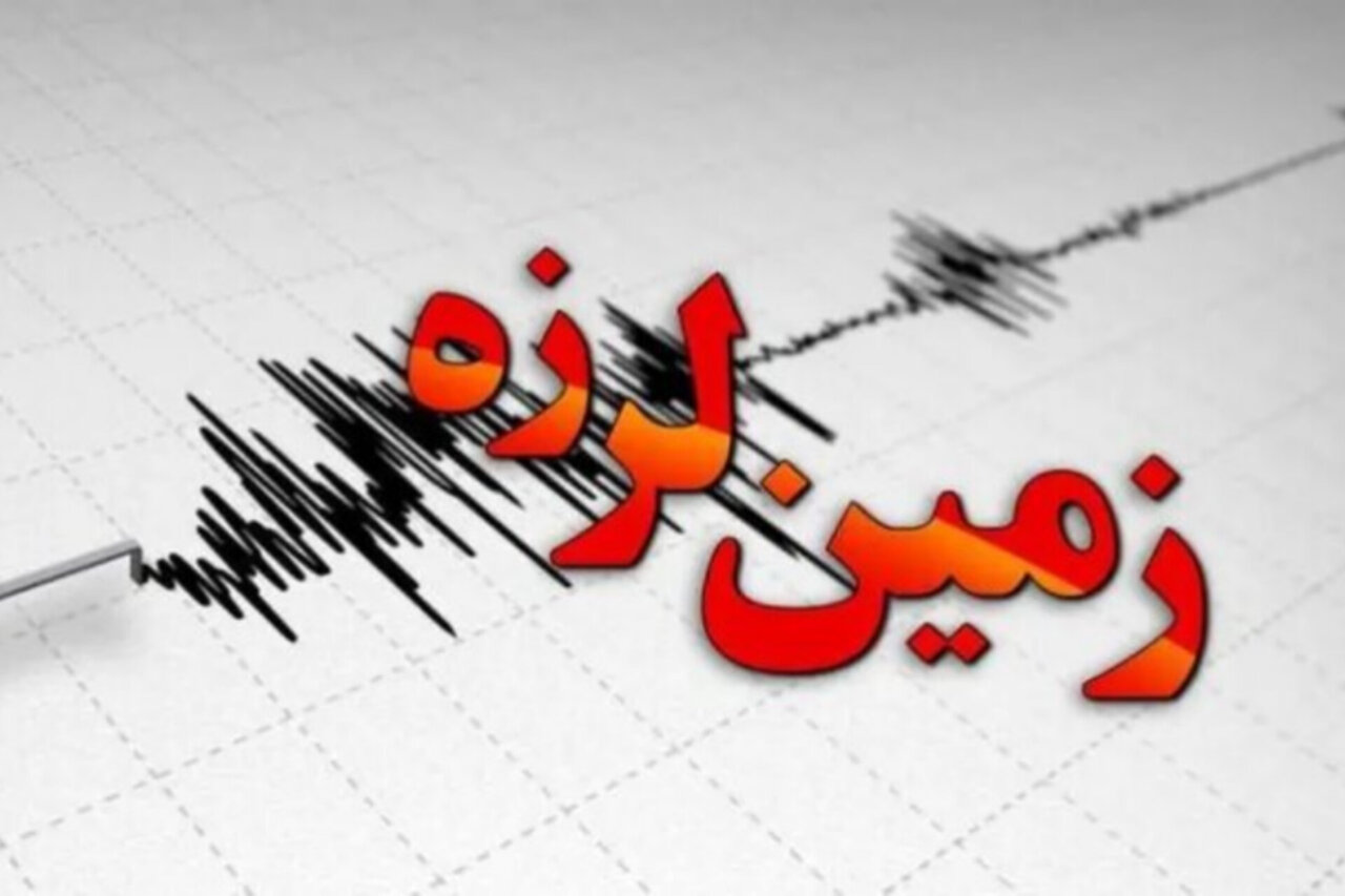 وقوع زلزله ۳.۶ ریشتری حوالی بندرخمیر هرمزگان