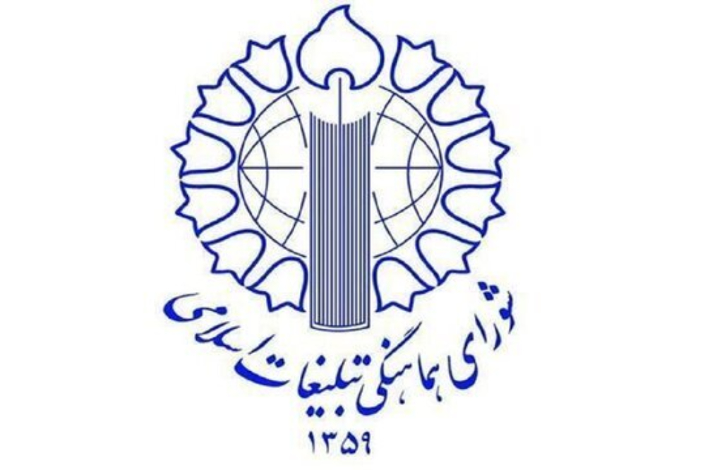اطلاعیه شورای هماهنگی تبلیغات اسلامی درباره زمان تشییع شهید آیت‌الله خامنه‌ای