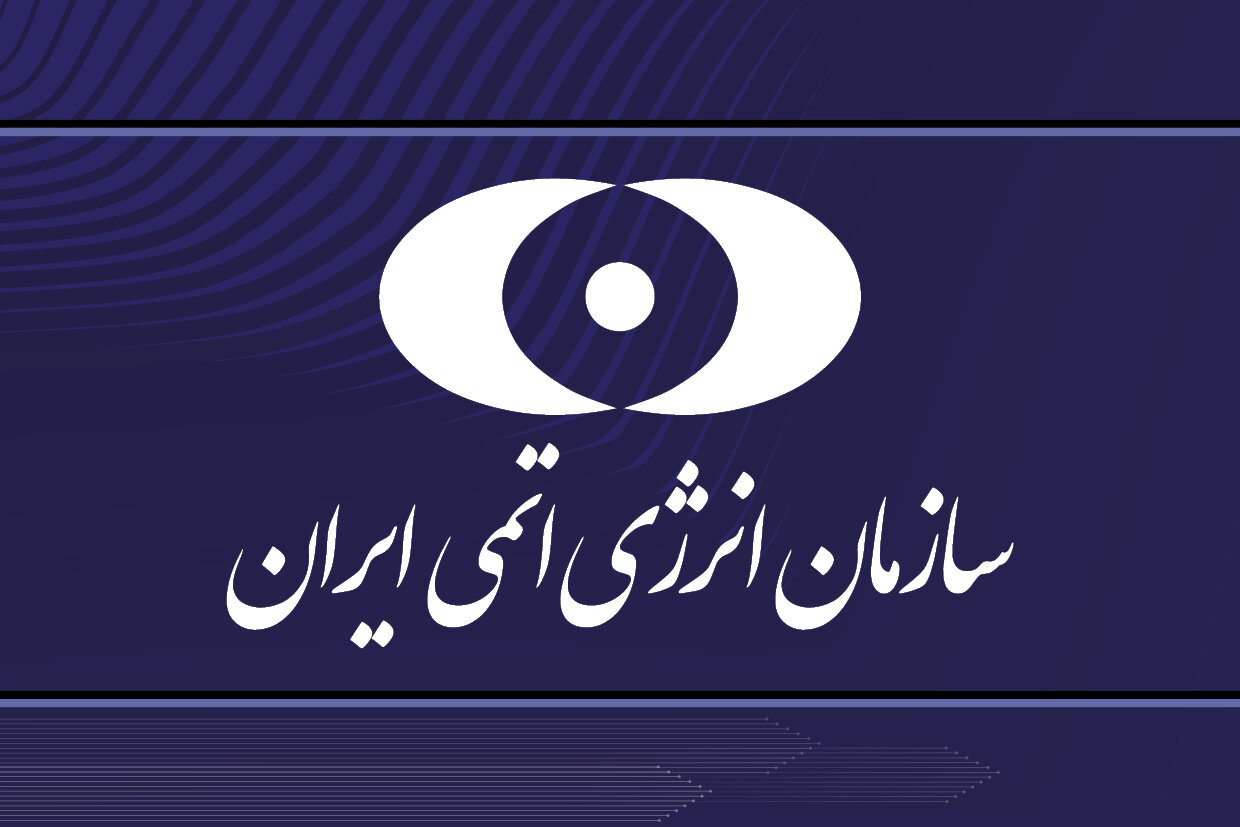 اطلاعیه سازمان انرژی اتمی درباره سومین تهاجم دشمن به نیروگاه بوشهر