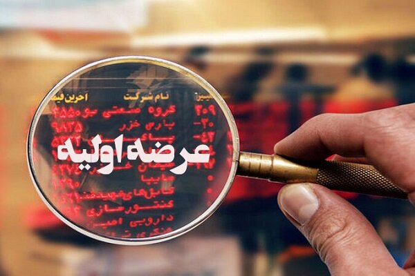 شکیمیا؛ دومین نخ‌فروش بازار سرمایه در مسیر عرضه اولیه