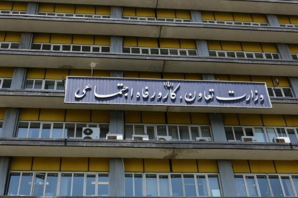 اطلاعیه وزارت رفاه درباره قطع یارانه برخی از افراد حاضر در کشور