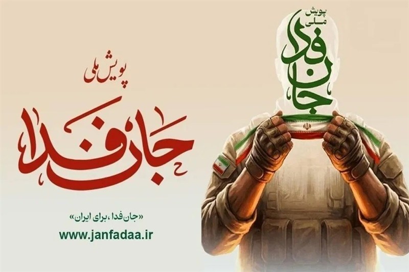 1000 گردان مقاومت ملی جان‌فدا سازماندهی می‌شوند