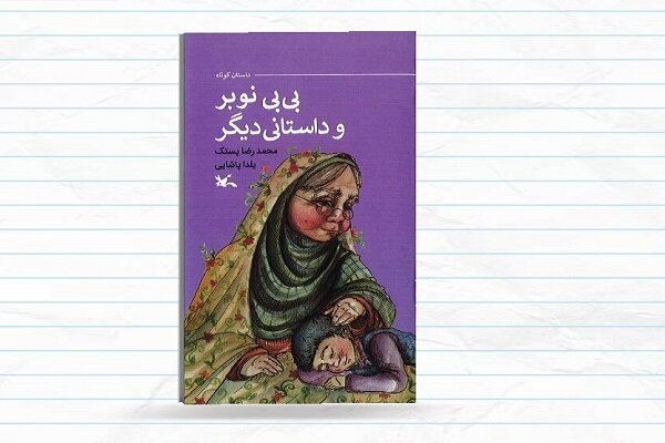 برگزیده جشنواره خاتم در بازار کتاب