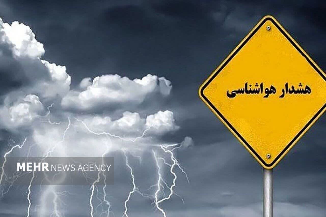 هشدار فعالیت سامانه بارشی جدید تا روز  یکشنبه؛ تشدید بارش در ۱۳ استان