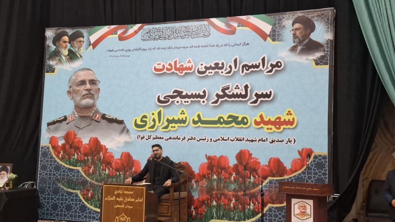 برگزاری مراسم بزرگداشت شهید سپهبد محمد شیرازی