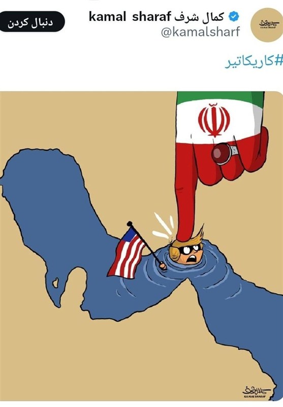 ایران، ترامپ در تنگه هرمز غرق می کند