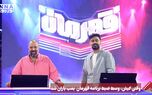 نورنما | وقتی کیش، وسط ضبط برنامه قهرمان بمب باران شد