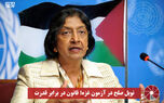 نورویدئو | نوبل صلح در آزمون غزه ؛ قانون در برابر قدرت