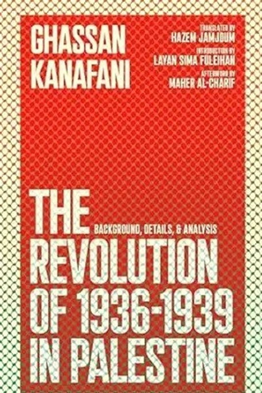 کالبدشکافی کنفانی از خیانت‌ها و خیزش‌ها در «انقلاب 1936-1939 فلسطین»