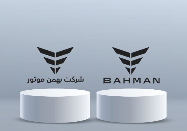 گروه خودروسازی بهمن در میان ۱۰ شرکت پیشرو در رتبه‌بندی IMI سال ۱۴۰۴