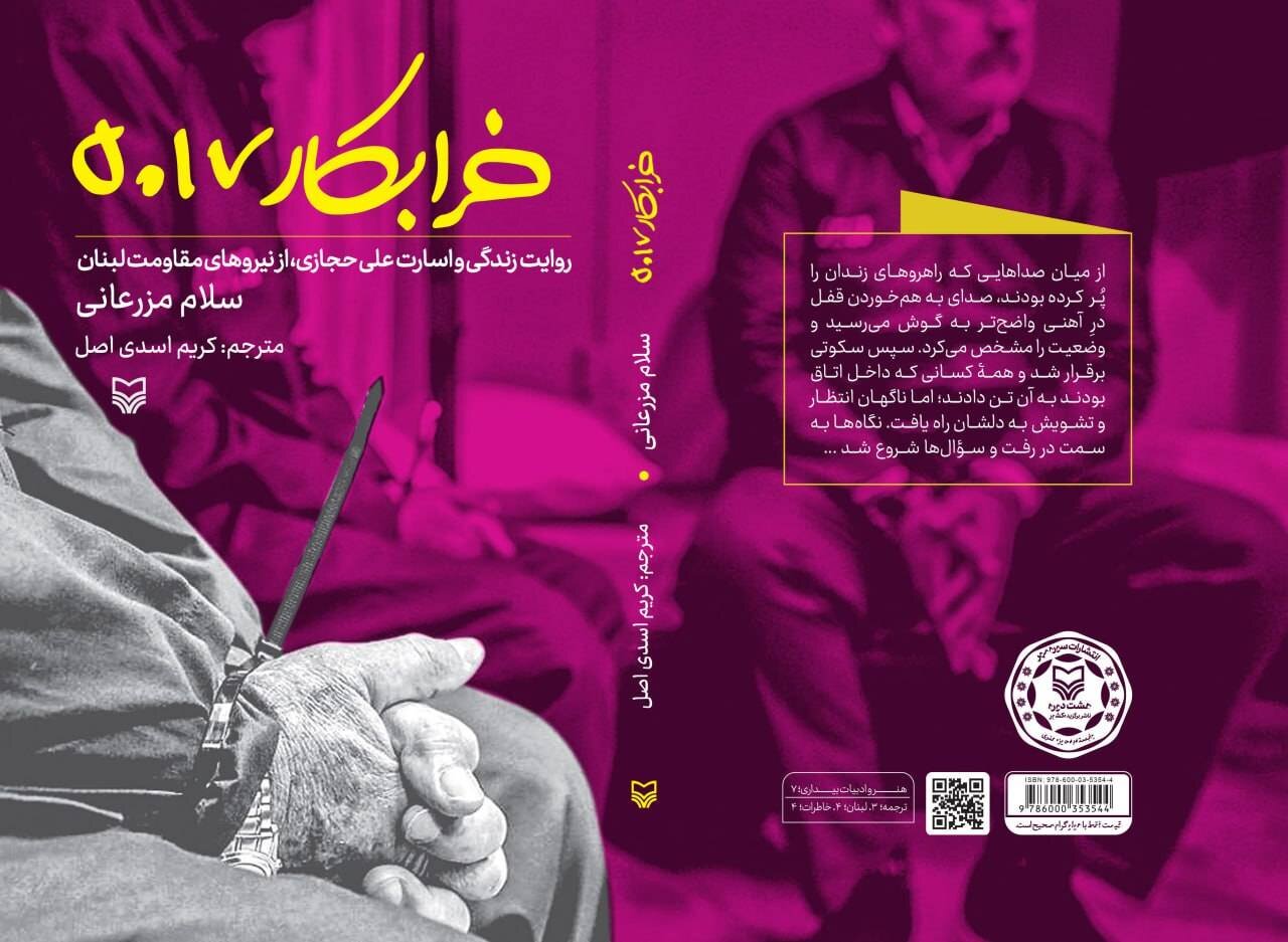 پشت دیوارهای زندان صهیونیست‌ها چه می‌گذرد؟