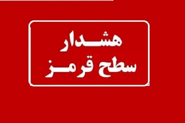 هشدار قرمز هواشناسی خوزستان در مورد گرما صادر شد
